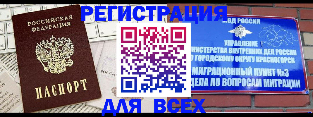 где прописаться в Тосно