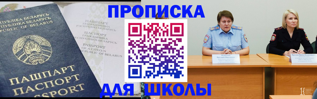 прописка законно в Тосно