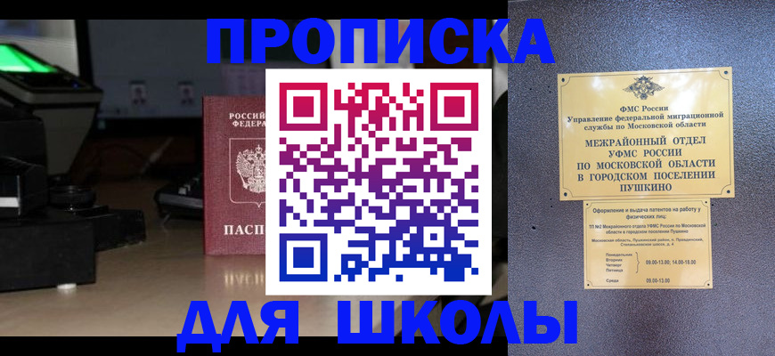 временная регистрация для всех в Тосно